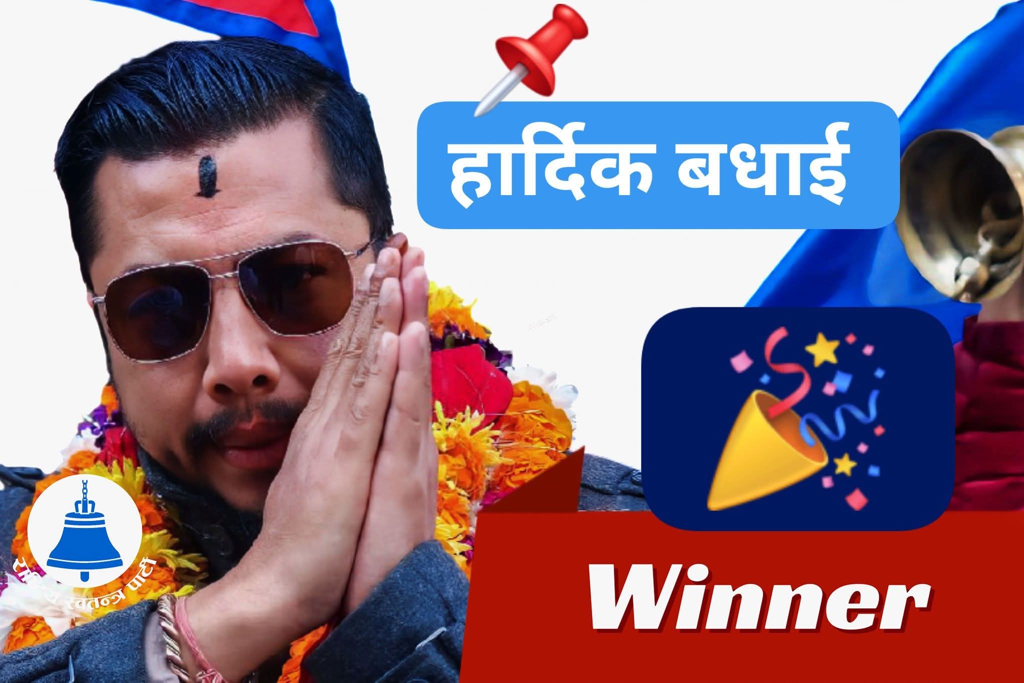 काठमाडौं ८ मा विराजभक्त श्रेष्ठ विजयी