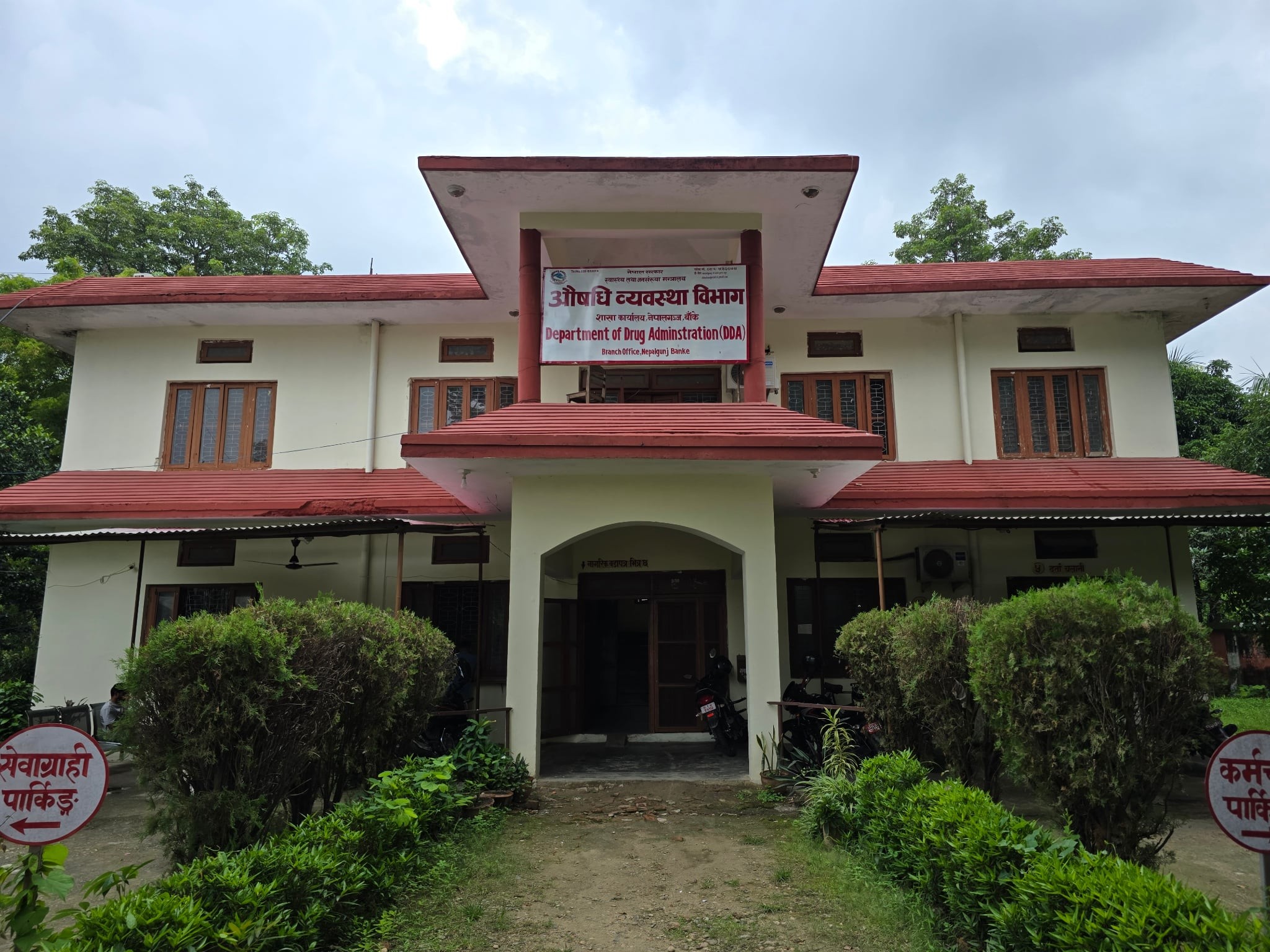 ४४१ औषधि पसलको अनुगमन, १४ लाई निलम्बन गर्दै कारबाही