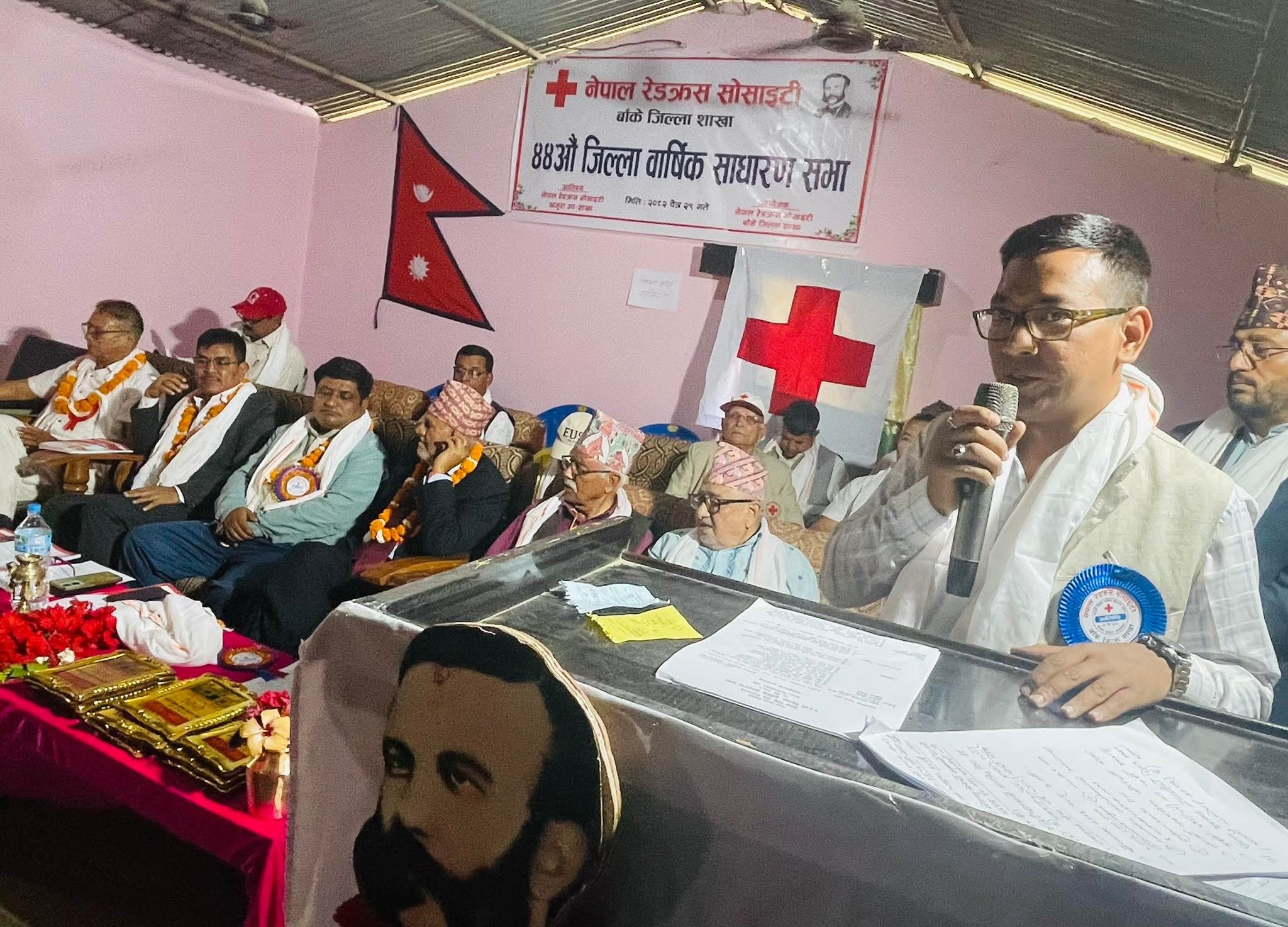 बाँके रेडक्रसको ४४औं बार्षिक साधारण सभा सम्पन्न