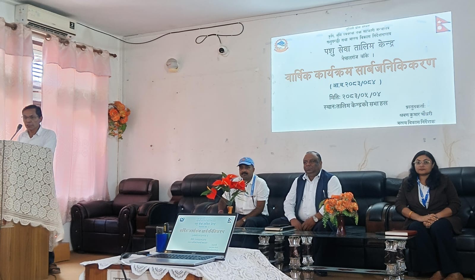पशु सेवा तालिम केन्द्रको वार्षिक कार्यक्रम सार्वजनिक