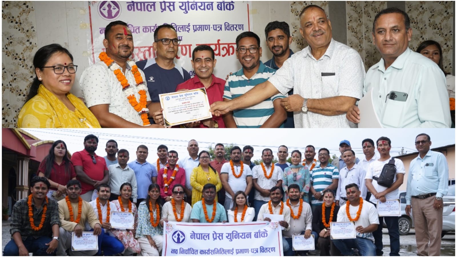 युनियन बाँकेको नयाँ कार्यसमितिद्वारा पदभार ग्रहण, पत्रकार कल्याणकारी कोष स्थापना गर्ने निर्णय