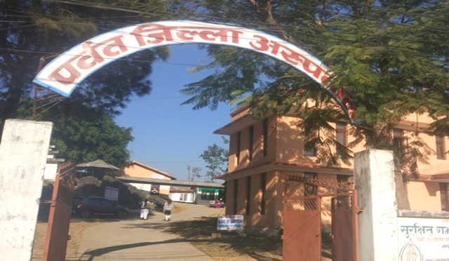 पर्वत अस्पताल गण्डकी प्रदेशकै उत्कृष्ट