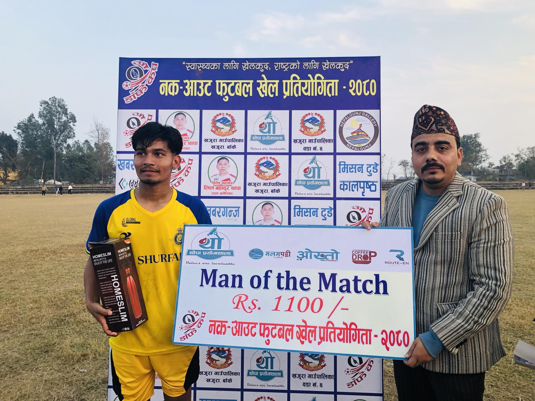 न्यू डाँफे कप फुटबलको फाइनलमा बाग्मती र न्यु दर्पण भिड्ने