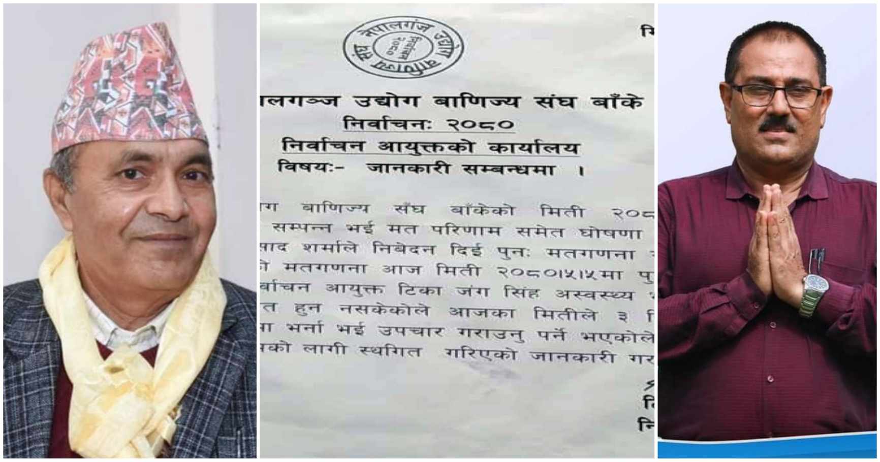 महासचिव पदको पुनः मतगणना तीन दिन स्थगित !