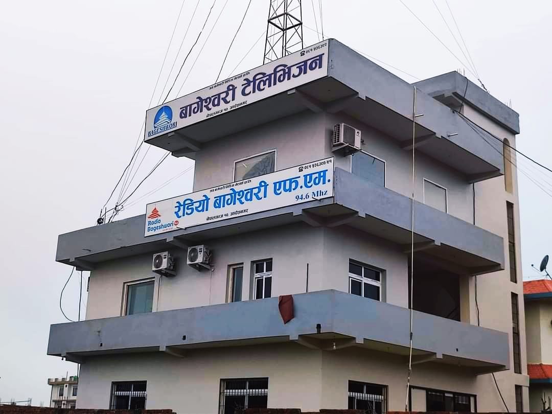 रेडियो बागेश्वरीद्वारा १९ बर्षे 'प्रशारण यात्रा' पूरा