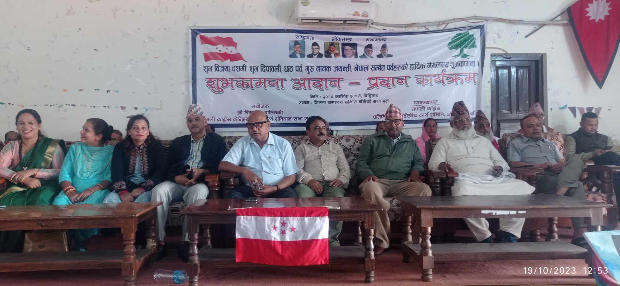 कांग्रेस केन्द्रिय सदस्य बाल्मिकीले आयोजना गरे शुभकामना आदानप्रदान कार्यक्रम