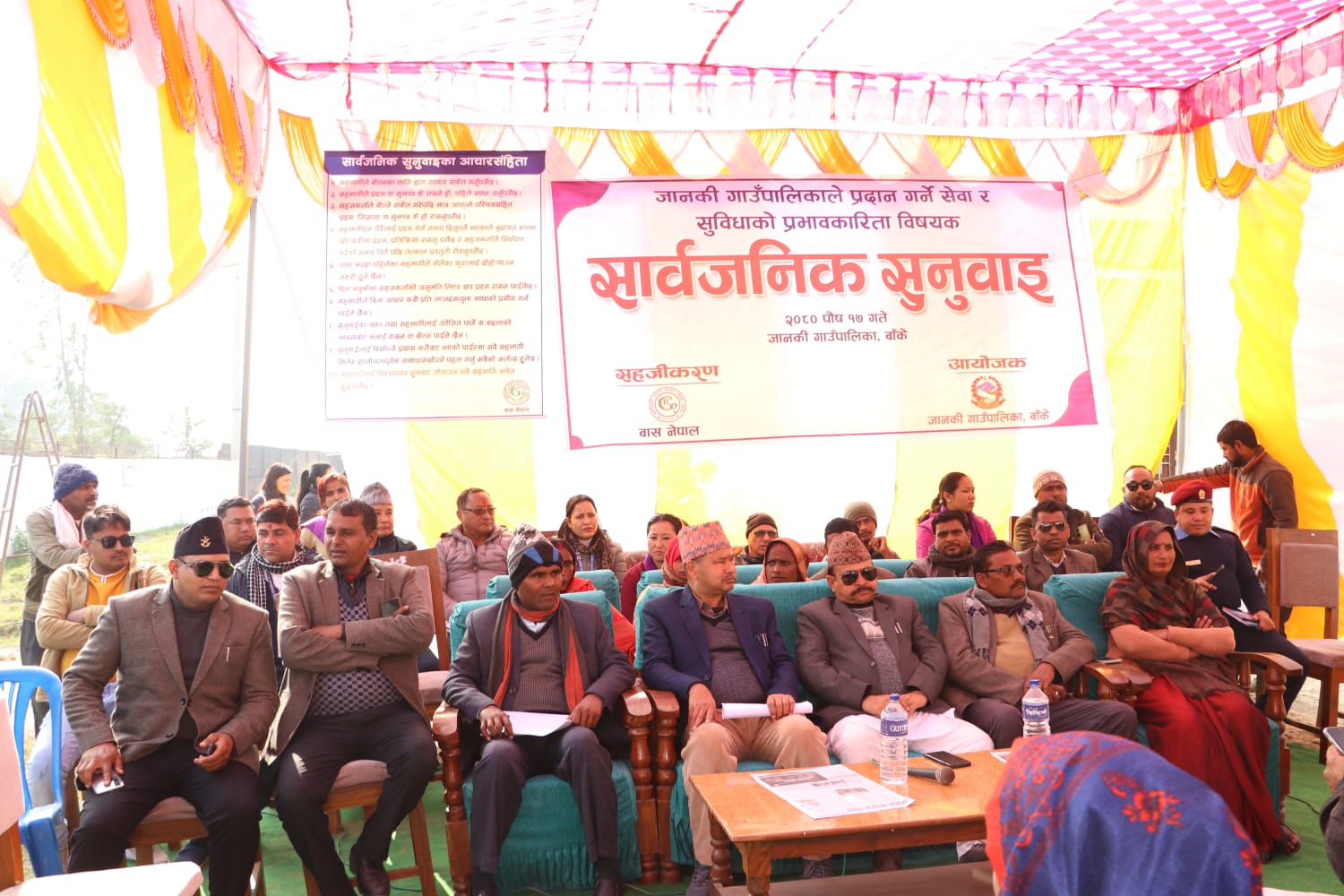 जानकी गाउँपालिकाको सार्वजनिक सुनुवाई सम्पन्न