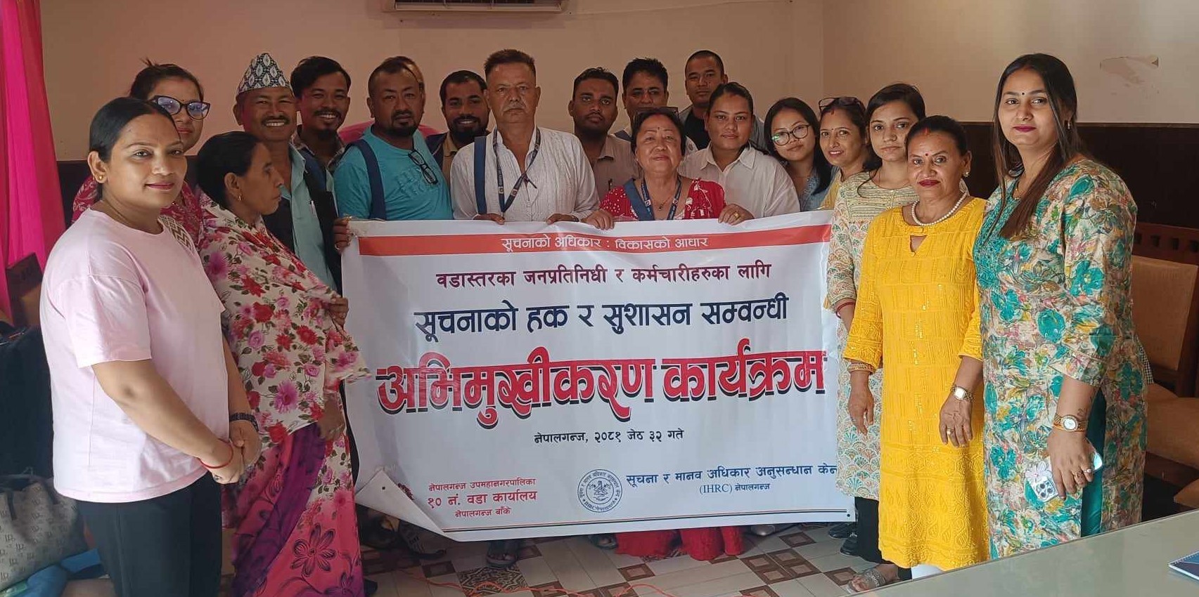 जनप्रतिनिधि र कर्मचारीलाई सूचनाको हक र सुशासनका बारेमा अभिमुखीकरण