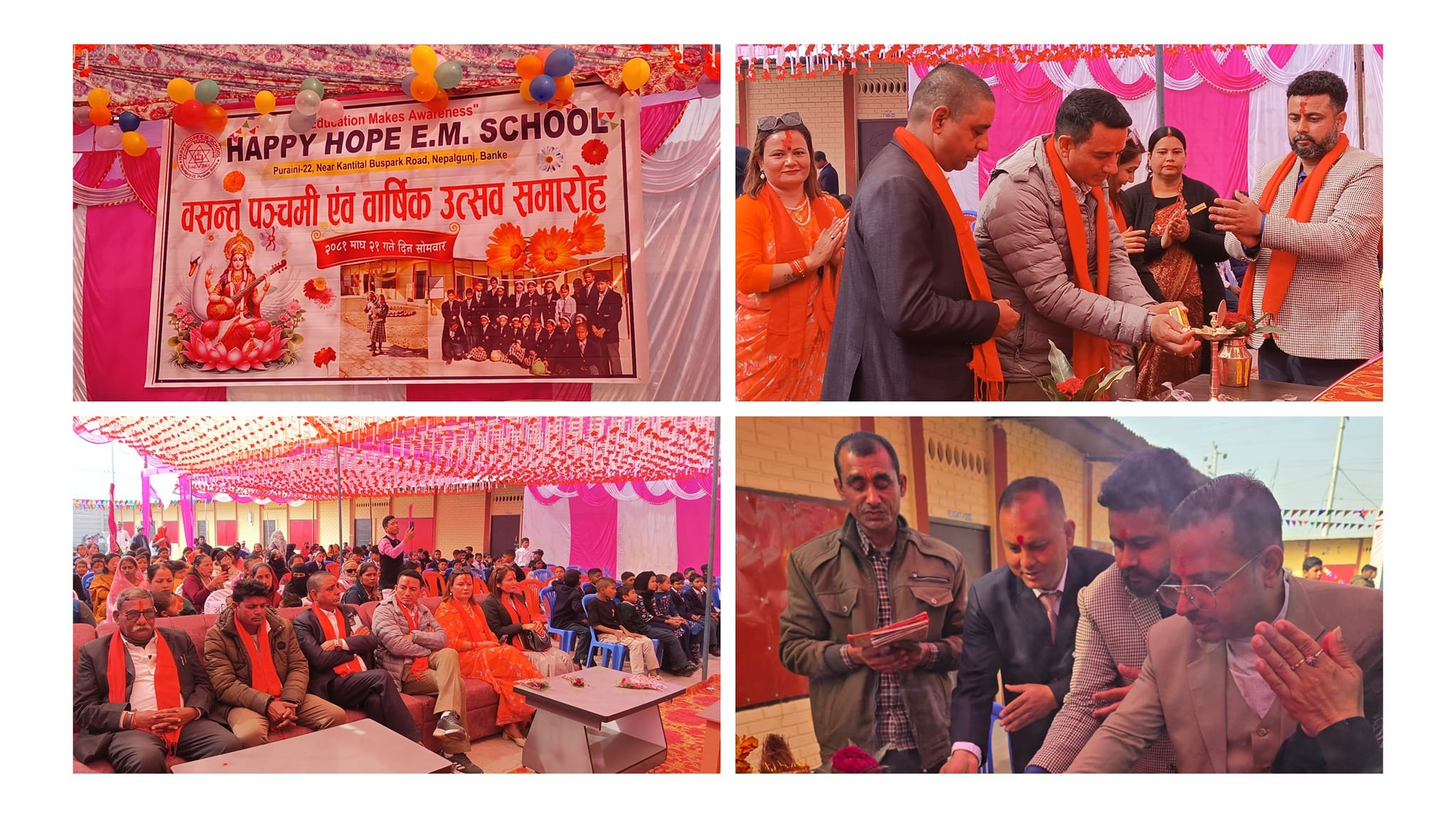 ह्याप्पी होप इंग्लिश मिडियम स्कूलले मनायो सत्रौं बार्षिकोत्सब