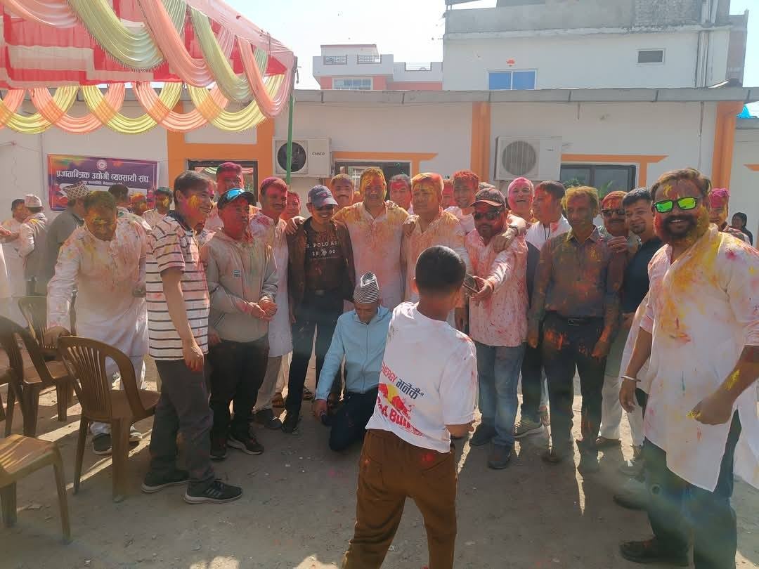 प्रजातान्त्रिक उद्योगी  व्यवसायी संघ नेपालगञ्जको आयोजनामा होली मिलन