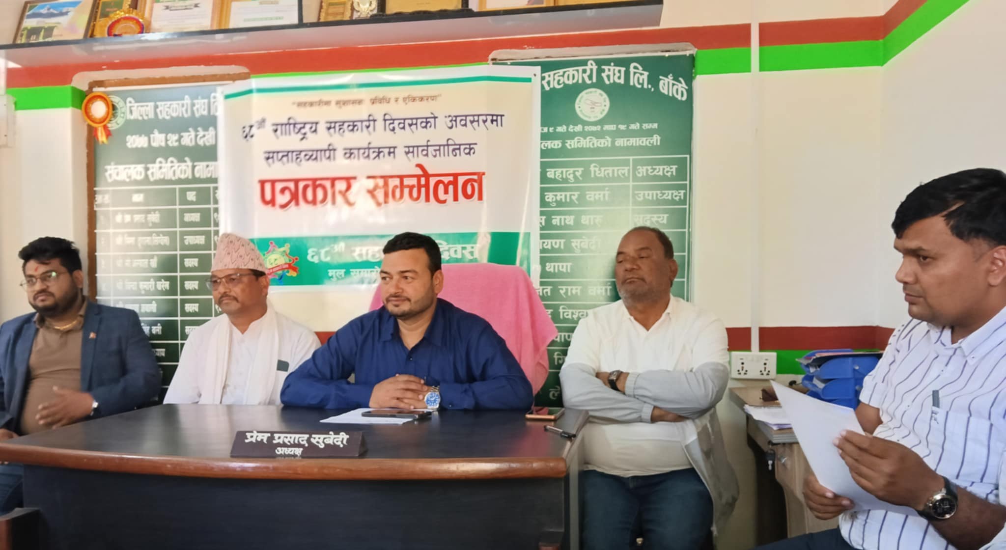 विभिन्न कार्यक्रम गरी सहकारी दिवस मनाइँदै