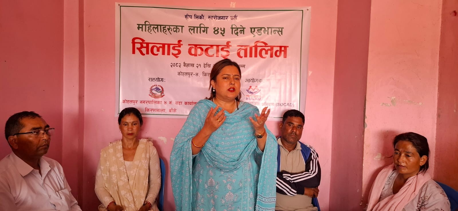 कोहलपुरमा सिलाई कटाई तालिम सुरु