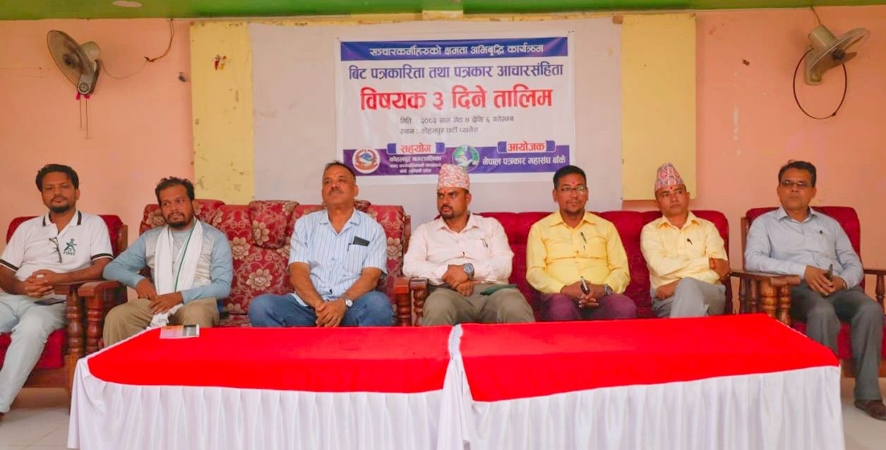 कोहलपुरमा 'बीट पत्रकारिता' तालिम सुरु
