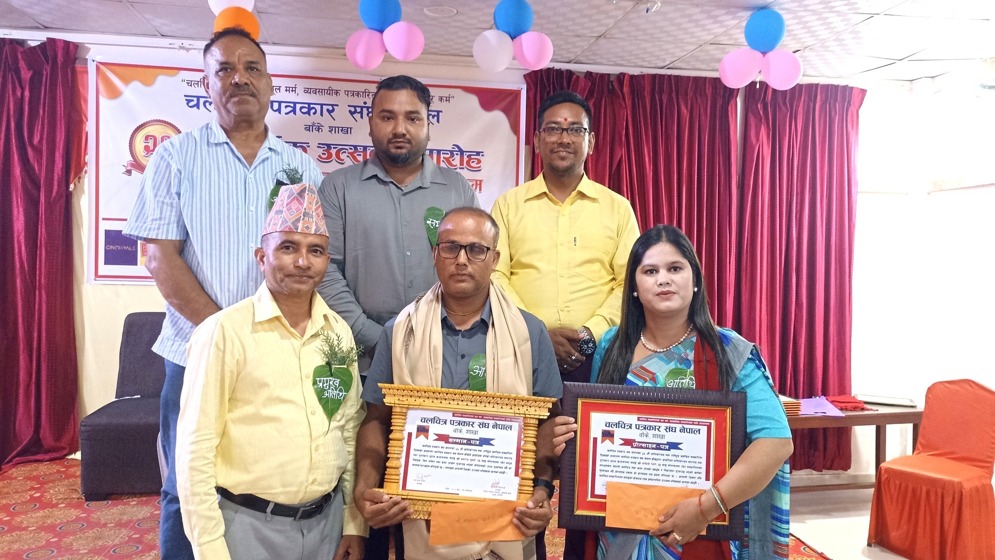 चलचित्र पत्रकार संघ बाँकेद्वारा सुवेदी र गिरी सम्मानित 
