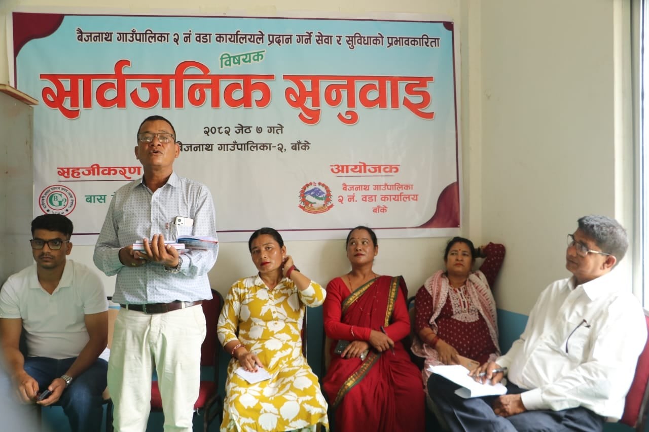 बैजनाथ वडा नम्बर २ को सार्वजनिक सुनुवाई सम्पन्न 