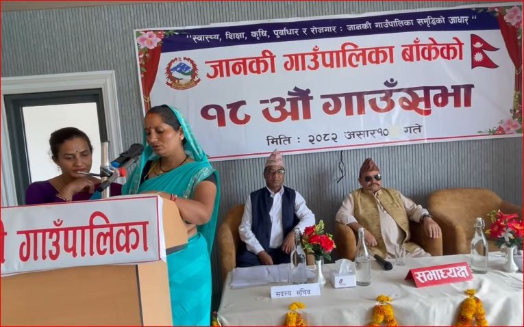 जानकी गाउँपालिकाले ल्यायो ५२ करोड ३६ लाखको बजेट