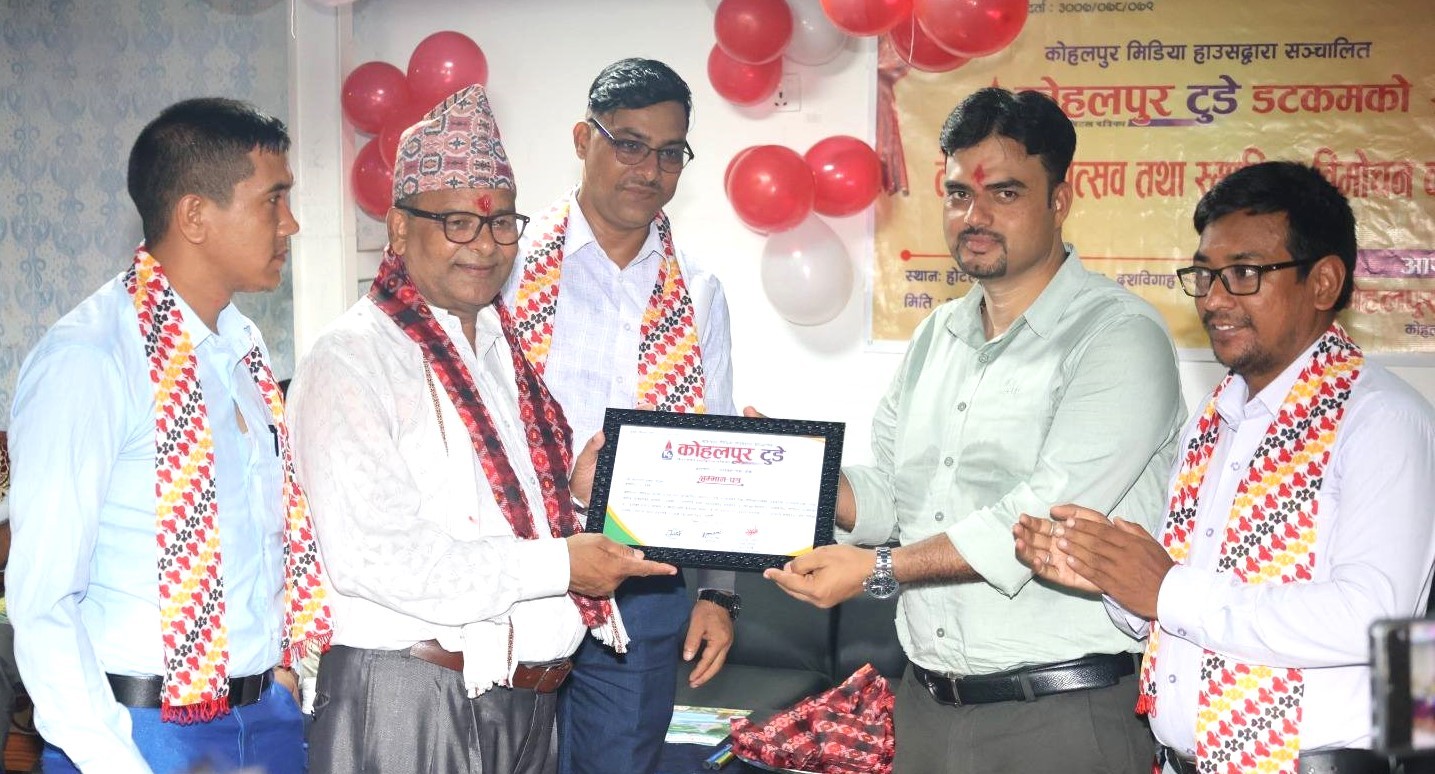 कोहलपुर टुडेले मनायो तेस्रो बार्षिकोत्सब, स्मारिका पनि विमोचन
