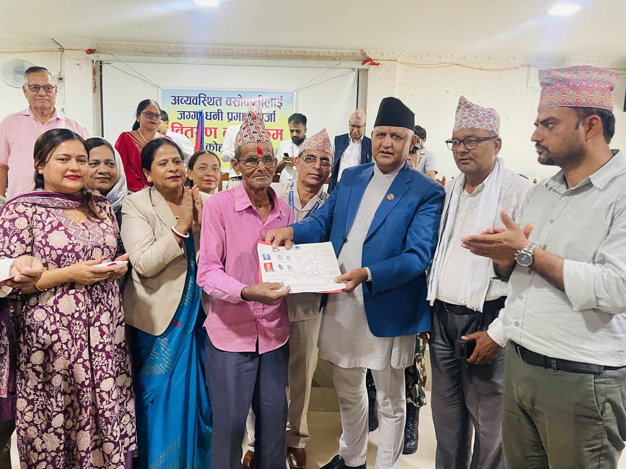 लुम्बिनीका मुख्यमन्त्री आचार्यद्वारा कोहलपुरमा अव्यवस्थित वसोवासीलाई लालपुर्जा वितरण