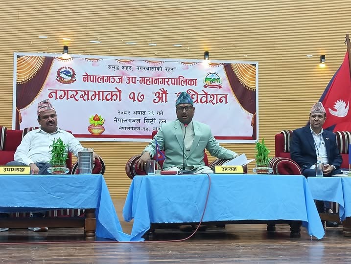 नेपालगञ्ज उपमहानगरपालिकाको आगामी आर्थिक बर्ष २०८२/८३ को बजेट पारित