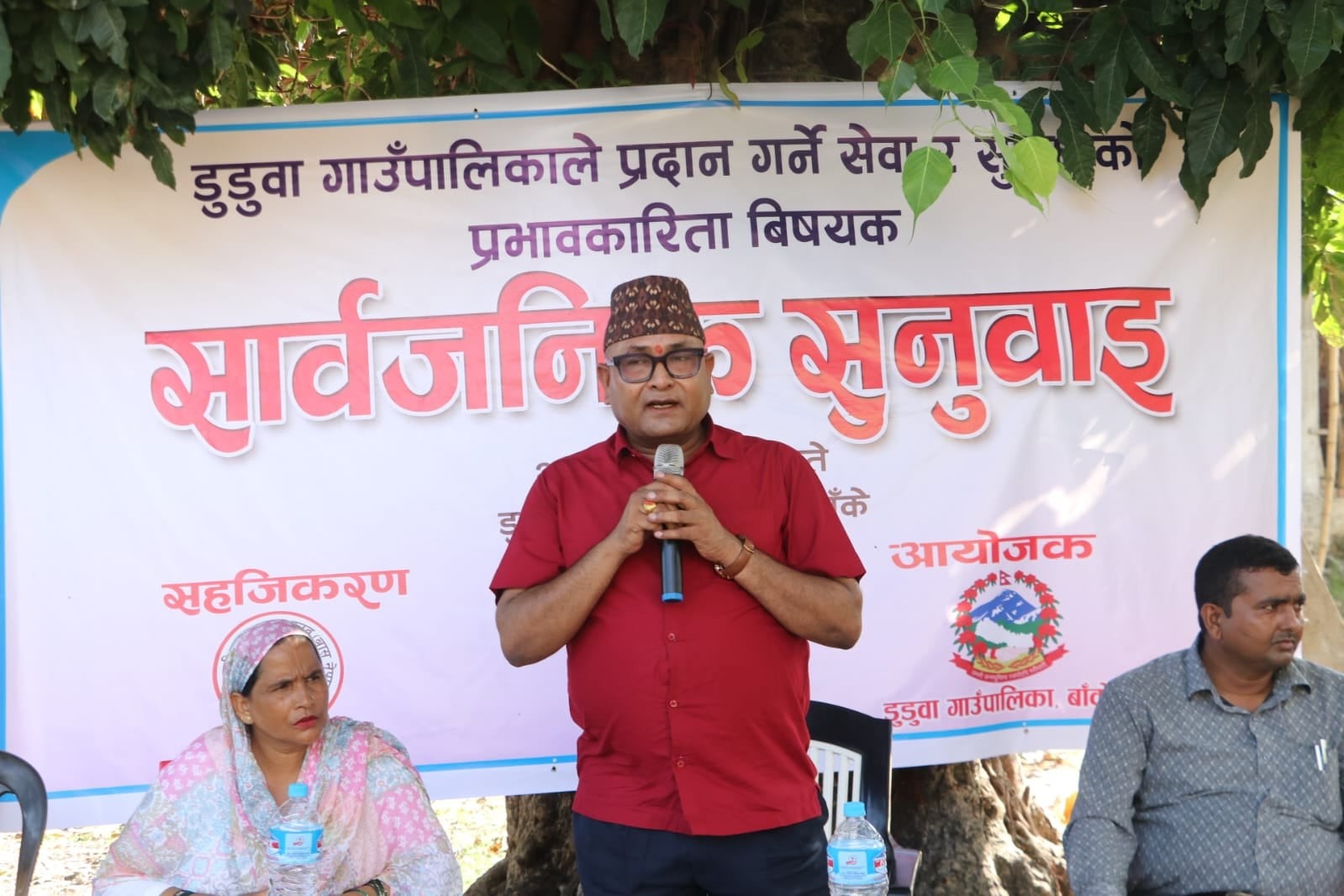 डुडुवा गाउँपालिकाको सार्वजनिक सुनुवाईमा ७ बुँदे प्रतिबद्धता