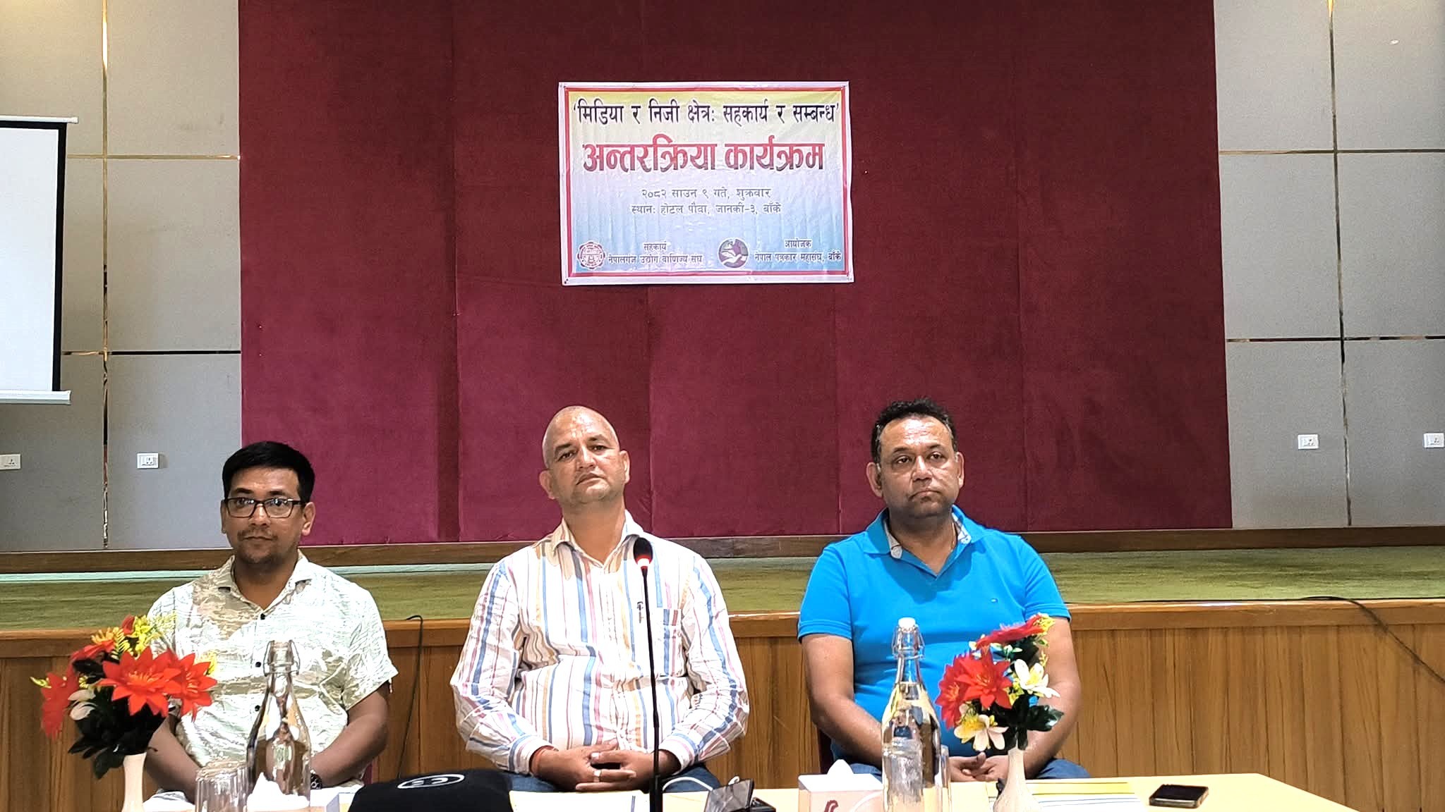 मिडिया र निजी क्षेत्रबीच सहकार्यका लागि ६ बुँदे साझा प्रतिबद्धता