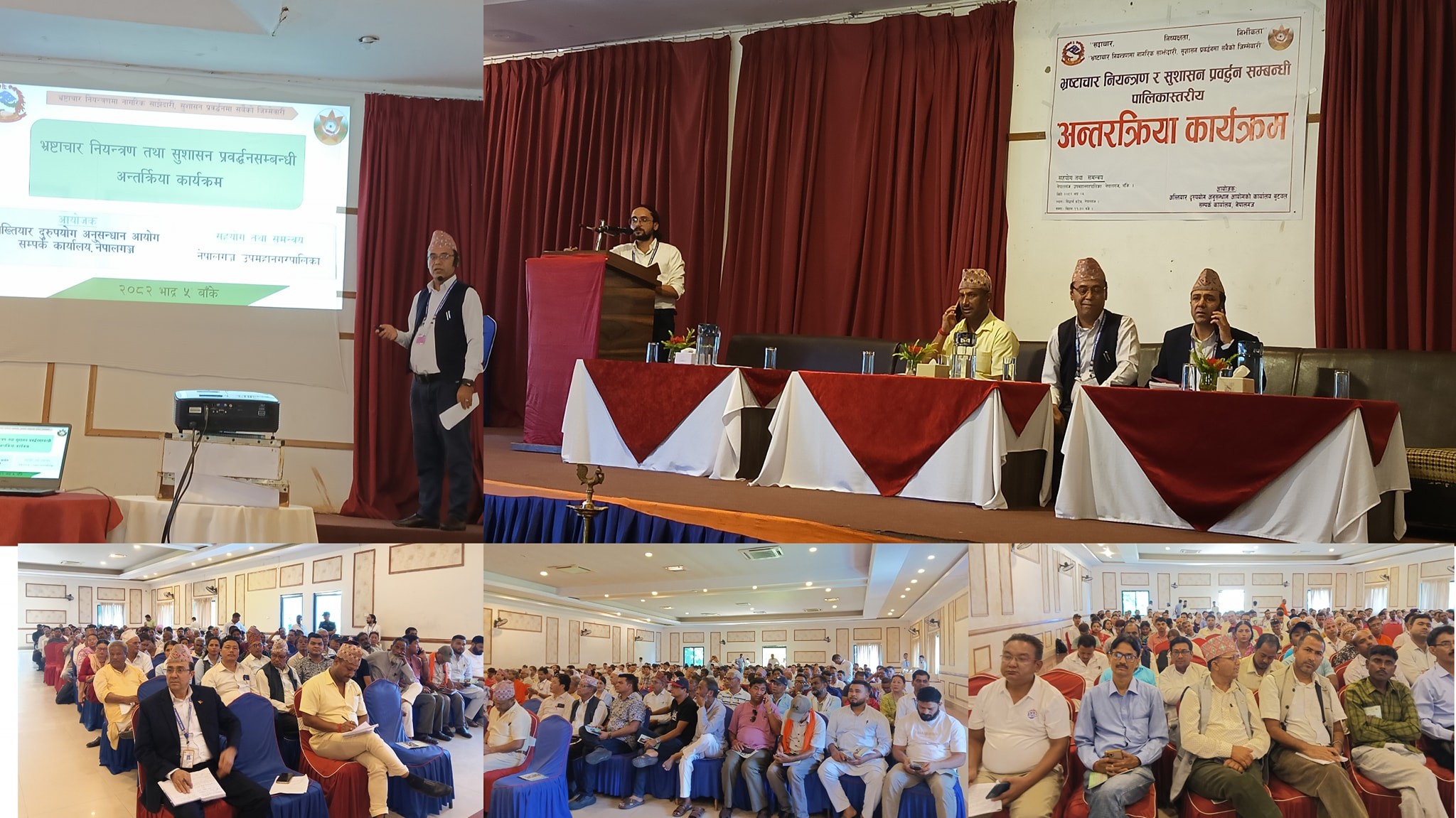 अख्तियारको नेपालगञ्ज सम्पर्क कार्यालयद्वारा ८७.२६ प्रतिशत उजुरी फछ्यौट