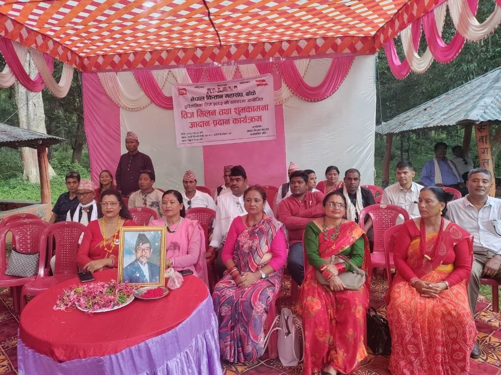किसान महासंघ बाँकेले गर्‍यो 'तीज मिलन तथा शुभकामना आदानप्रदान कार्यक्रम'