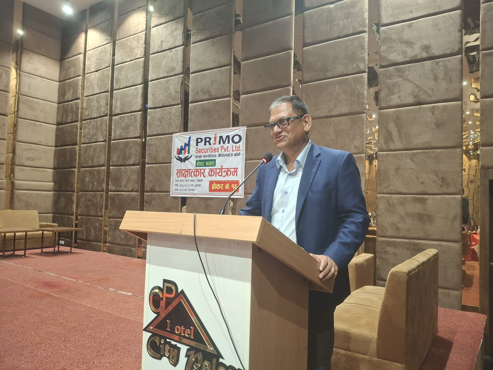 नेपालगञ्जमा प्राइमोको शेयर कारोवार सुरु