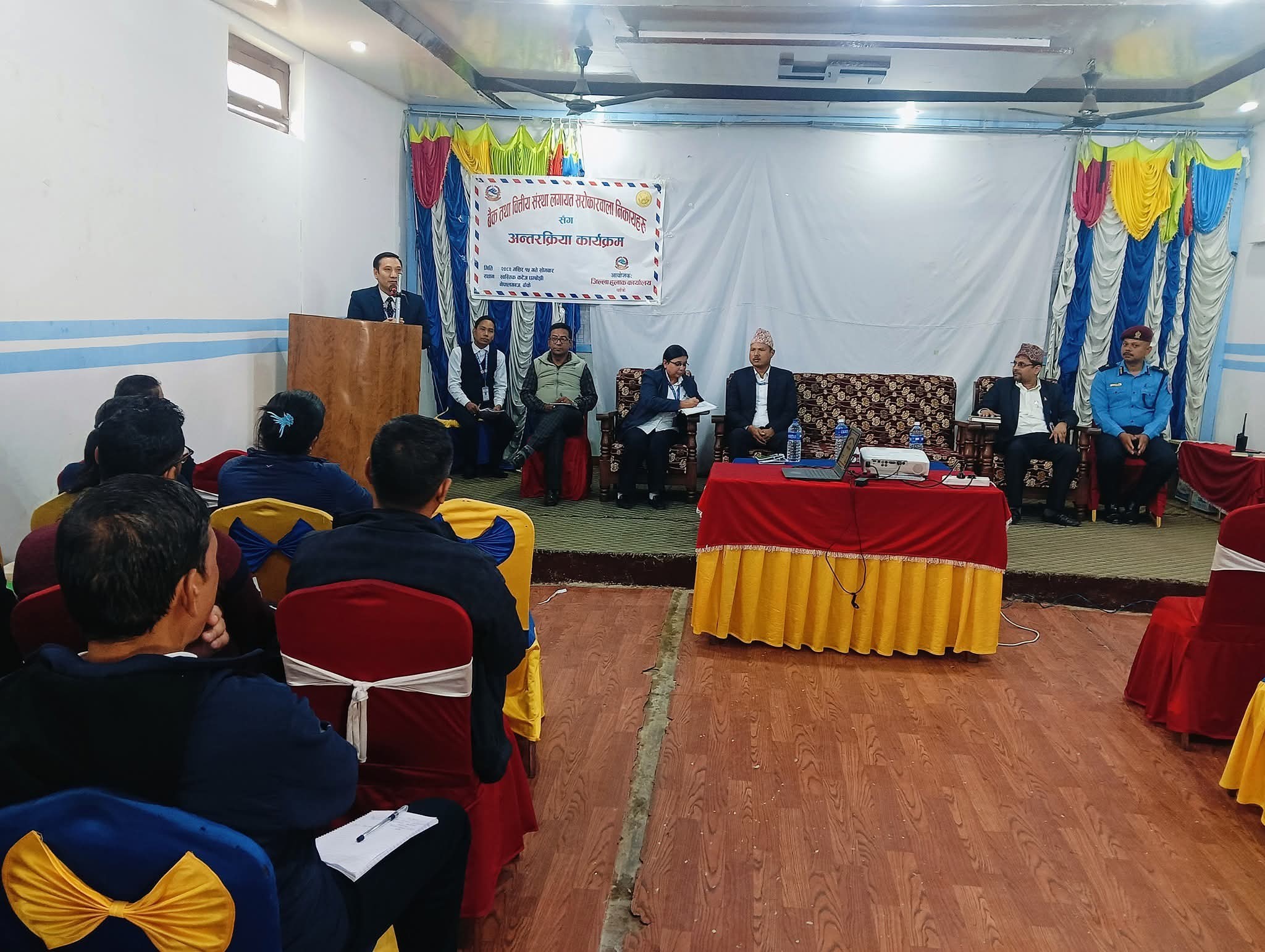 बैंक तथा वित्तीय संस्था लगायत सरोकारवालासंग बाँके हुलाकको अन्तरक्रिया