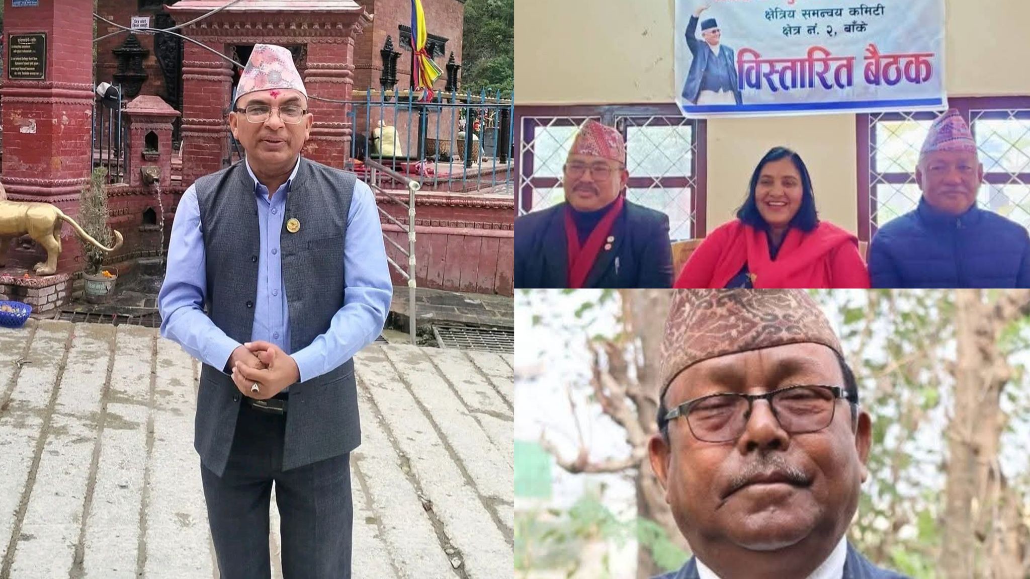 बाँकेबाट एमालेका प्रत्यक्षतर्फका उम्मेदवार सिफारिस