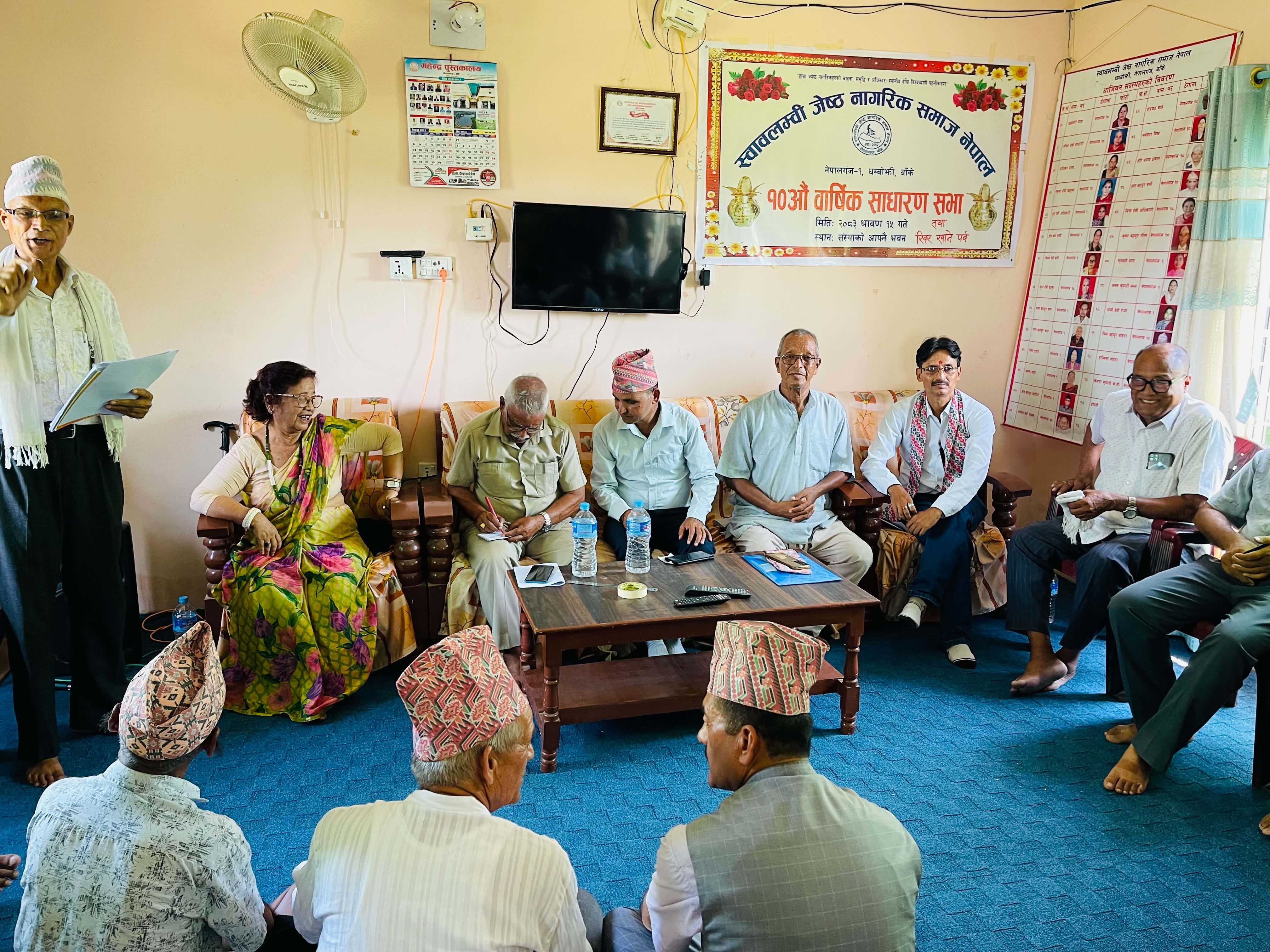 स्वावलम्बी ज्येष्ठ नागरिक समाजको १०औँ वार्षिक साधारणसभा सम्पन्न, हमालको अध्यक्षतामा नयाँ कार्यसमिति