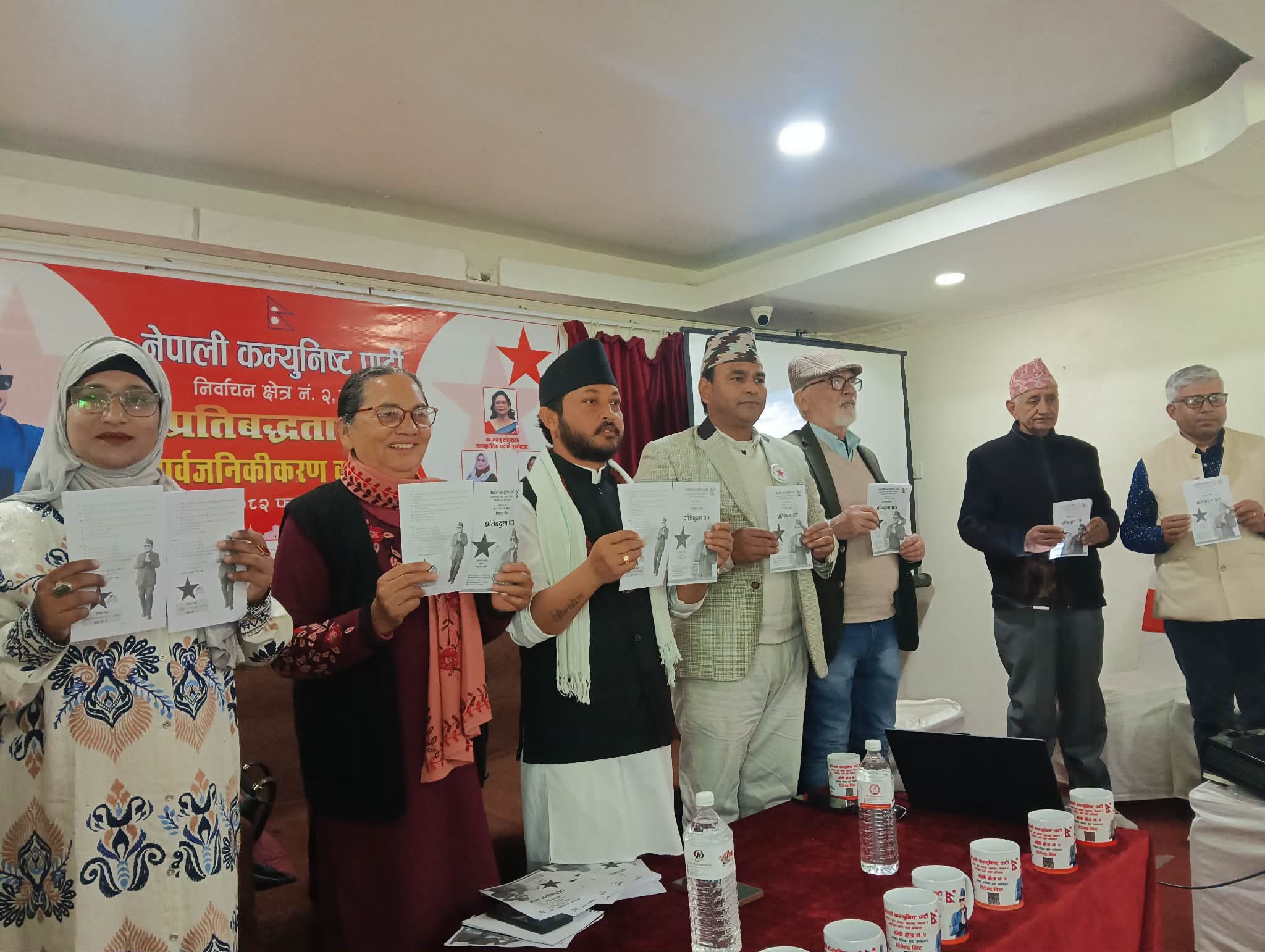 बाँके क्षेत्र नम्बर २ का नेकपा उम्मेदवार विष्टले सार्वजनिक गरे प्रतिबद्धता-पत्र