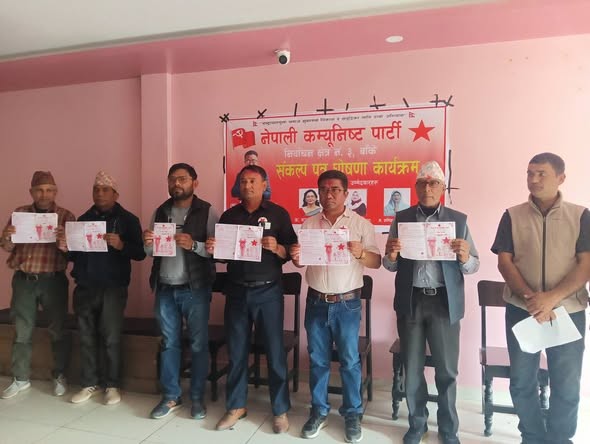 बाँके-३ का नेकपा उम्मेदवार जिएमद्वारा संकल्प-पत्र सार्वजनिक