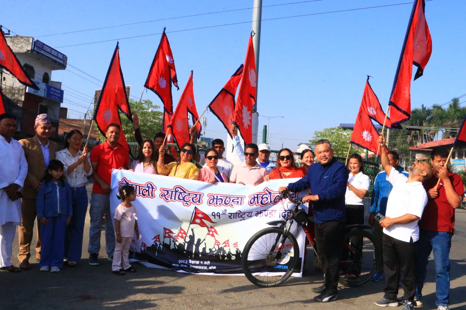 नेपालगञ्जमा मनाइयो राष्ट्रिय झण्डा दिवस