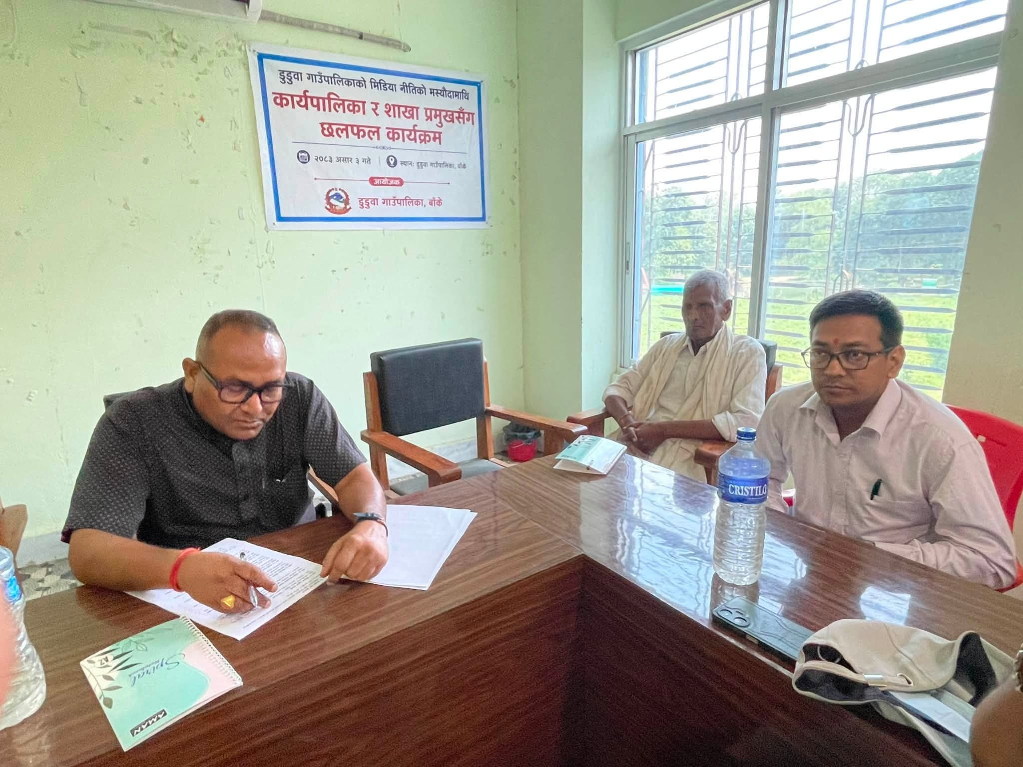 'डुडुवा मिडिया नीति' बारे कार्यपालिकासँग छलफल