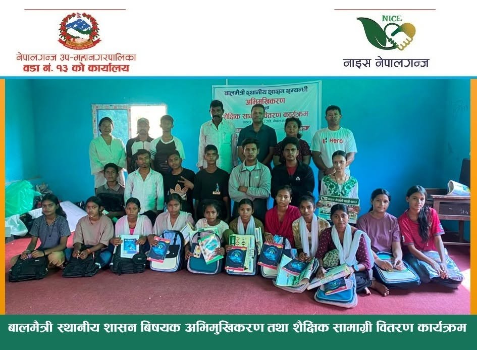 बालमैत्री स्थानीय शासनबारे अभिमुखीकरण 