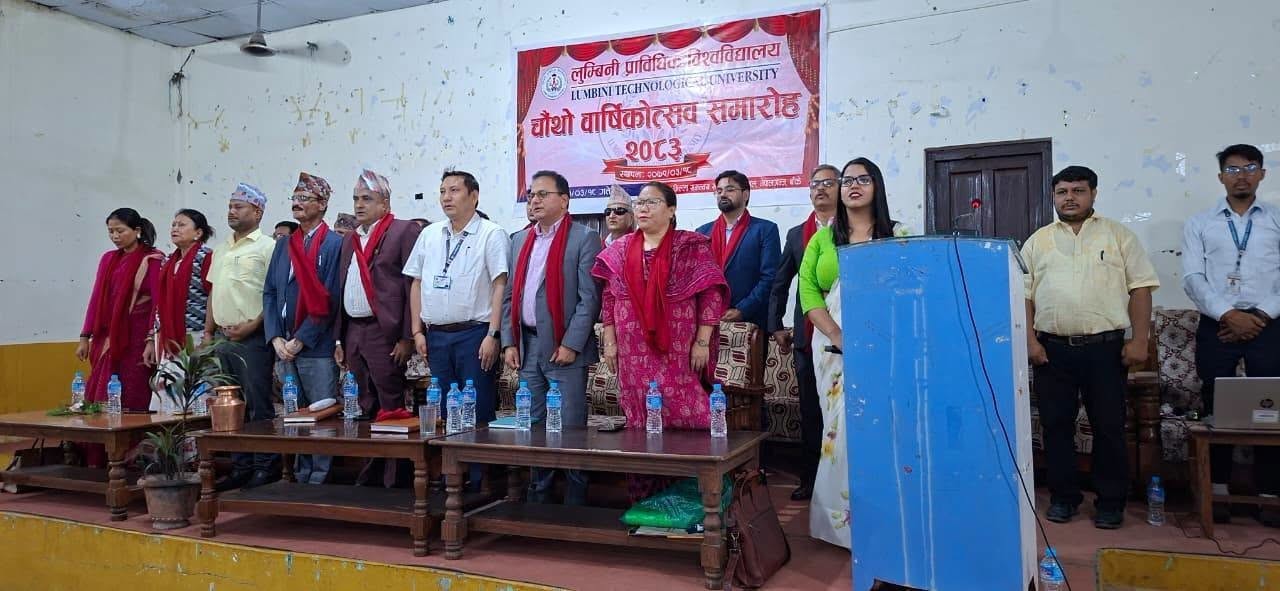 लुम्बिनी प्राविधिक विश्वविद्यालयको चौथो वार्षिकोत्सव नेपालगञ्जमा सम्पन्न