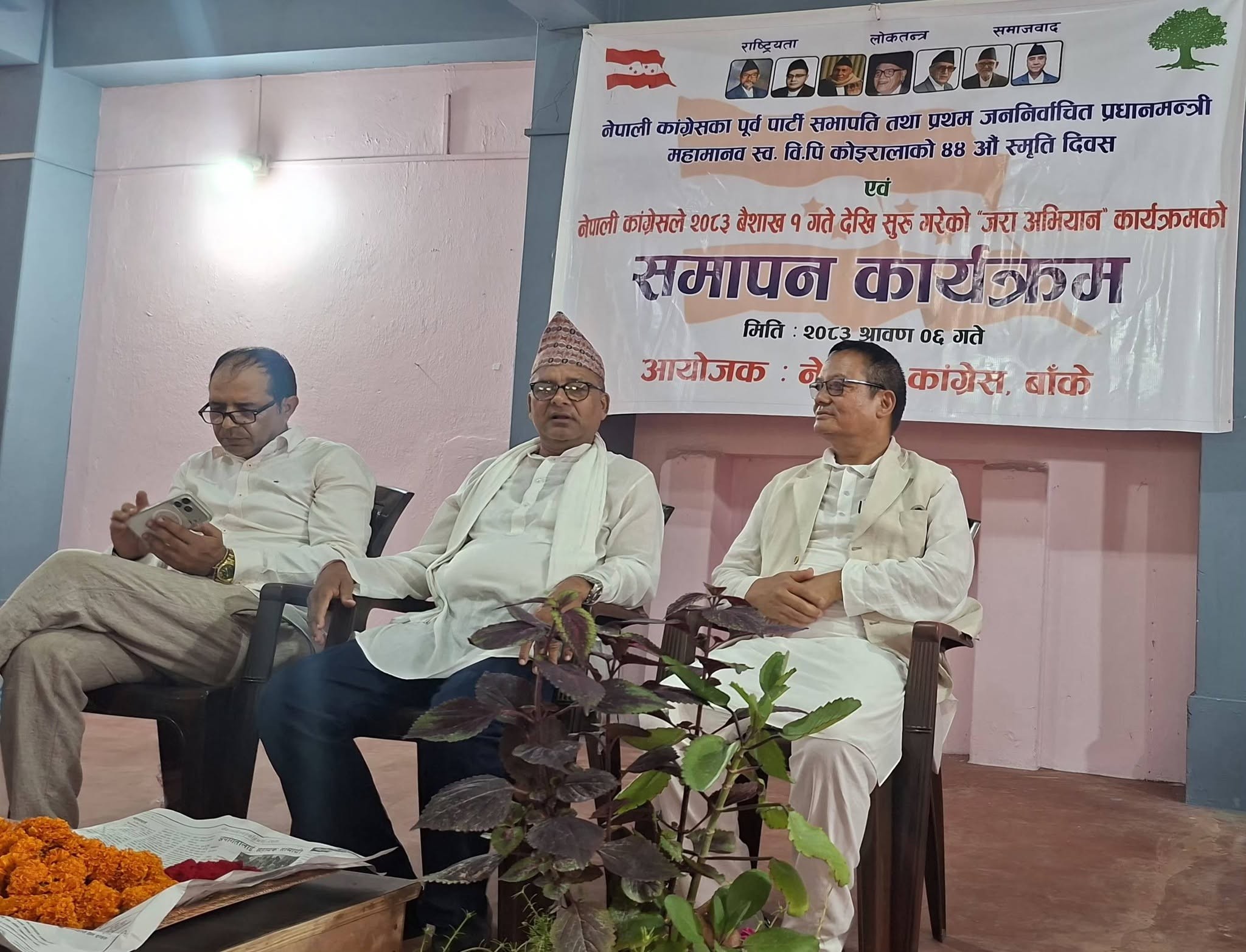 बाँकेमा पनि कांग्रेसको 'जरा अभियान' समापन