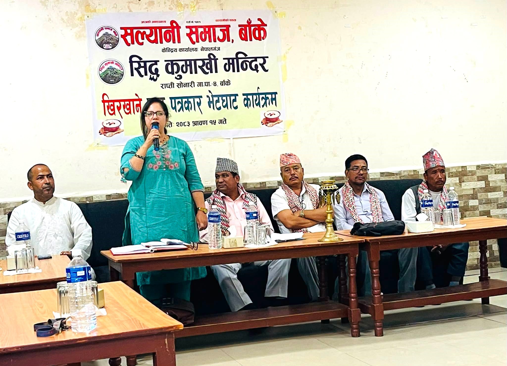सिद्ध कुमाखी मन्दिर निर्माणका लागि सल्यानी समाज बाँकेद्वारा सहयोगको अपिल