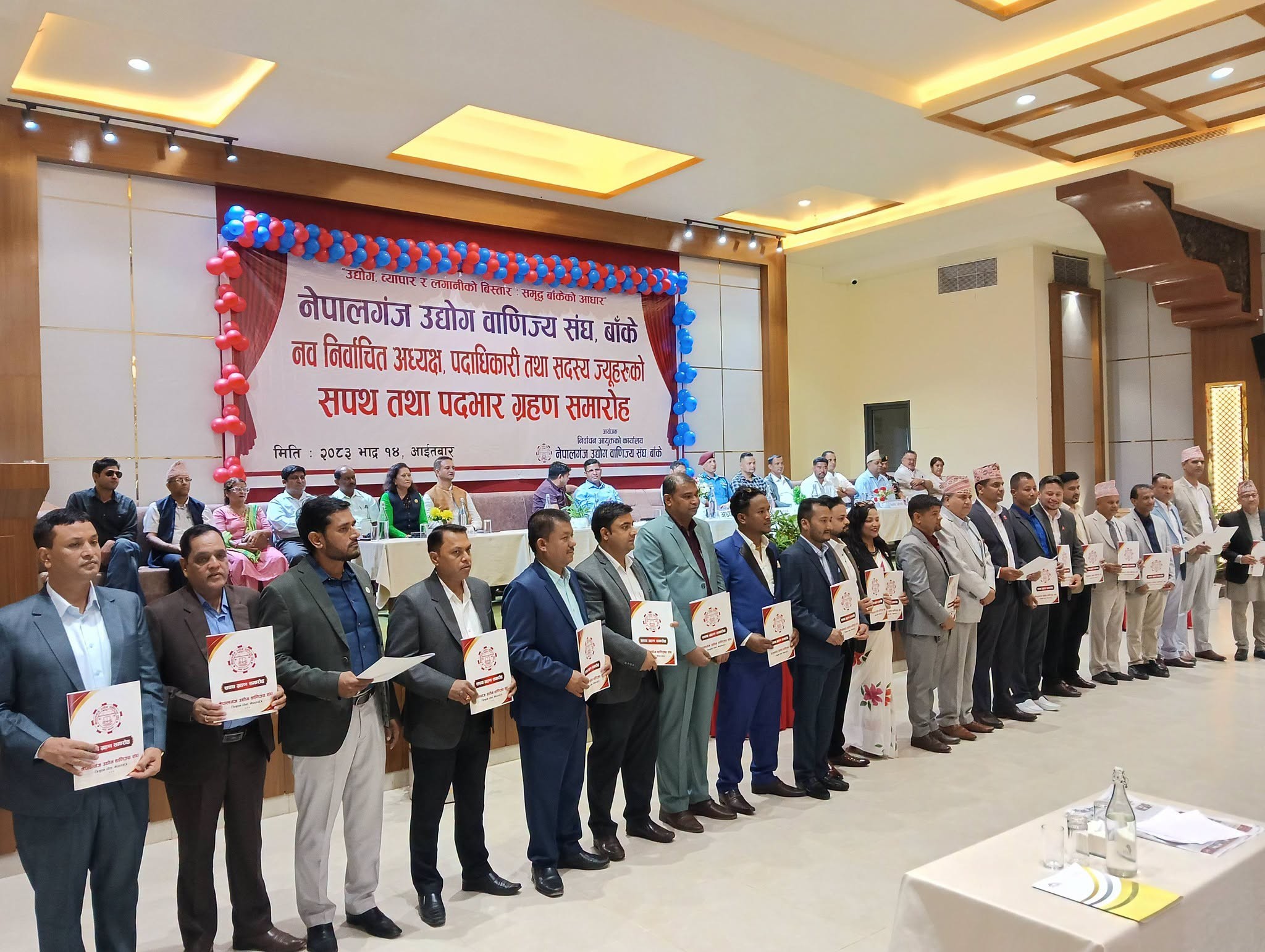 नेपालगञ्ज उद्योग बाणिज्य संघका नवनिर्वाचित पदाधिकारी र सदस्यद्वारा सपथ र पदभार ग्रहण