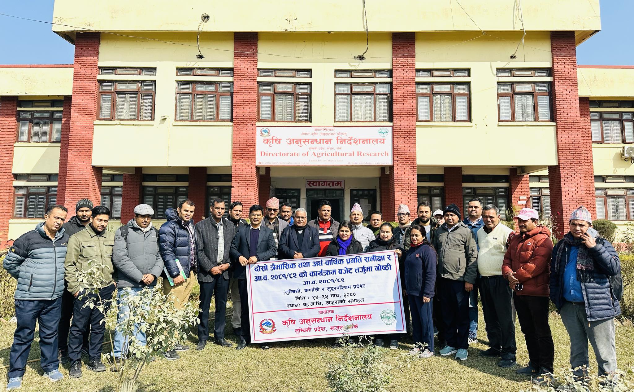 आगामी आर्थिक बर्षको कार्यक्रम बजेट निर्माणमा जुट्यो नार्क