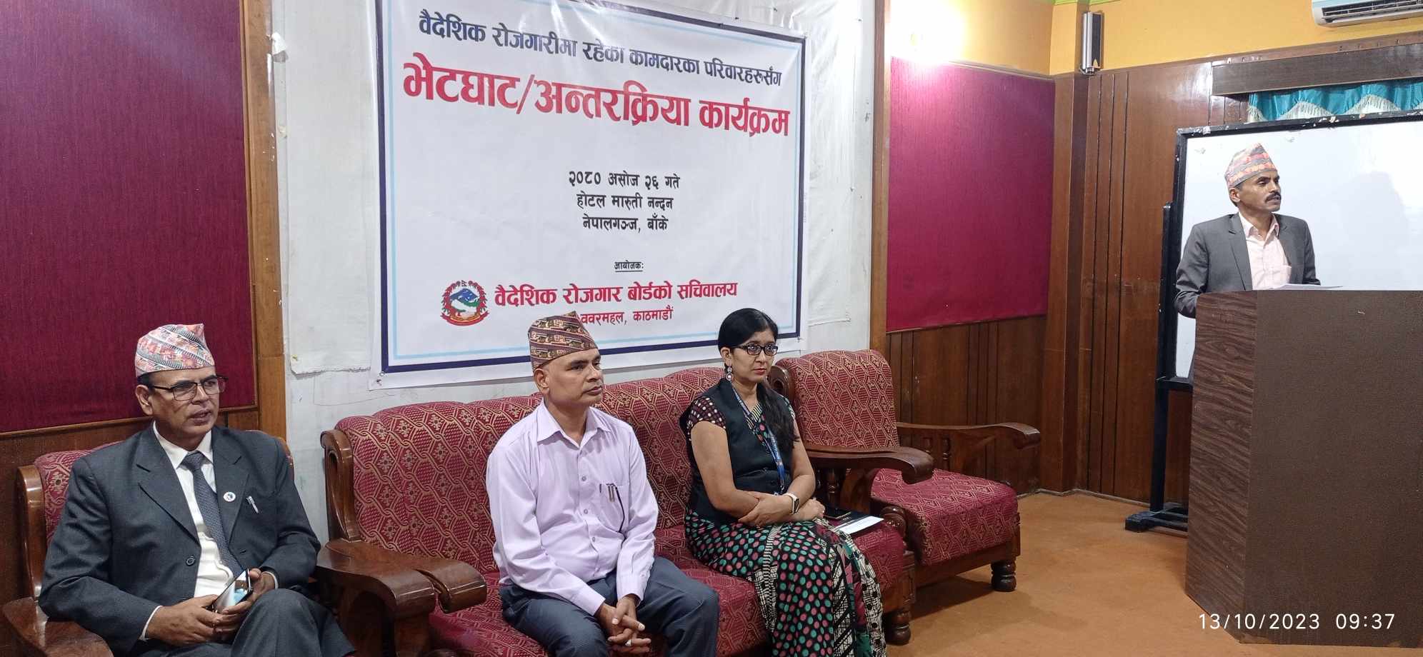 बैदेशिक रोजगारमा रहेका कामदारका परिवारसंग नेपालगञ्जमा अन्तरक्रिया