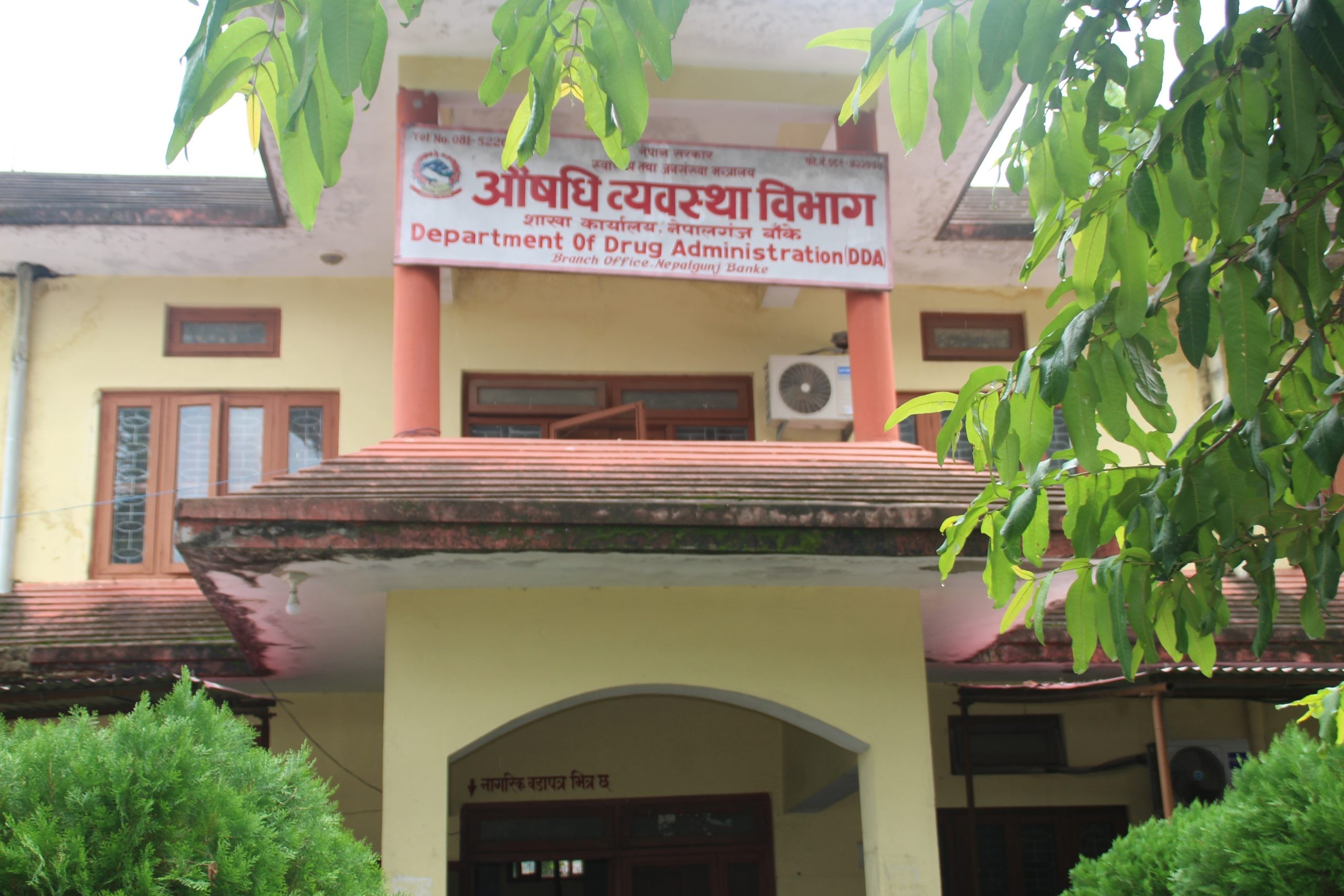 १७ औषधि व्यवसायी विरुद्ध अदालतमा मुद्दा दर्ता