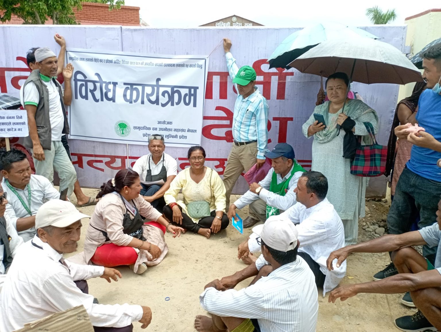 वन महासंघद्वारा लुम्बिनी सरकारको निर्णयका विरुद्ध अनिश्चितकालीन धर्ना