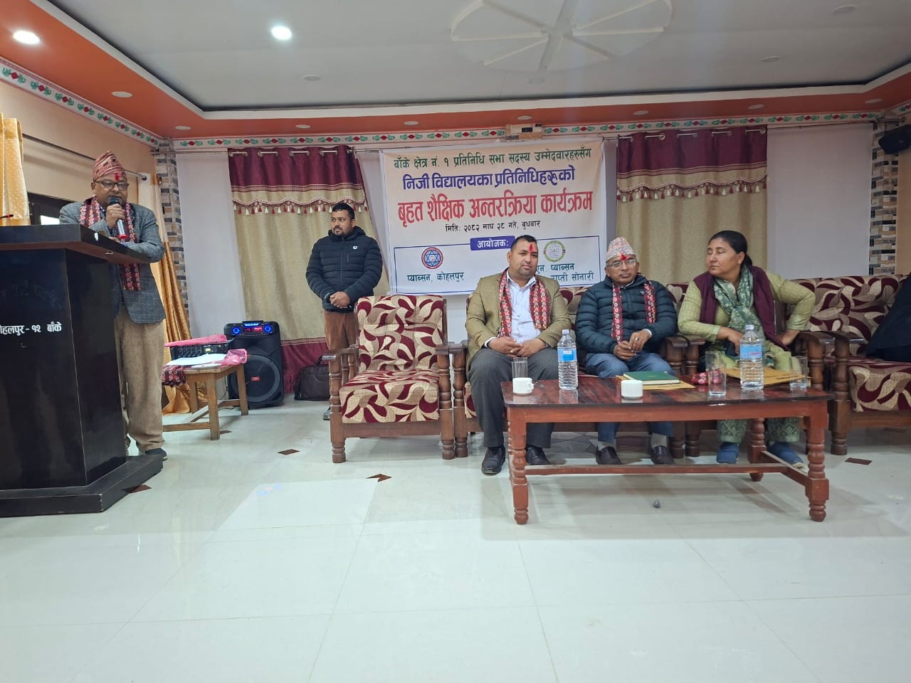 शिक्षा क्षेत्रका सरोकारवालासँग गौडेलको 'शैक्षिक संवाद'