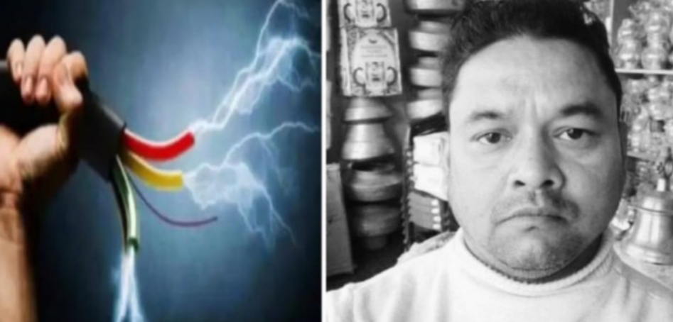 नेपालगन्जमा करेन्ट लागेर एक जनाको मृत्यु