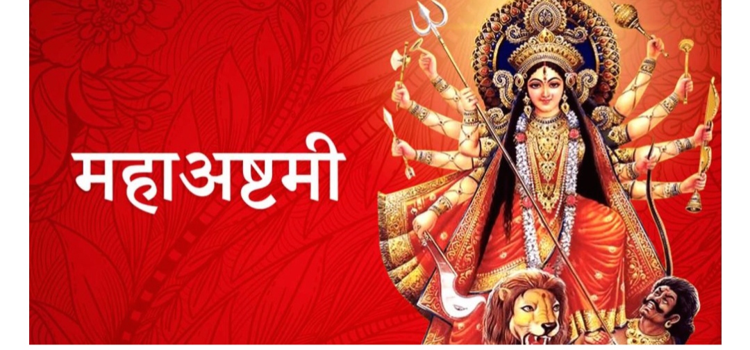 बडादशैंको आठौं दिन, महाअष्टमी पर्व मनाइँदै