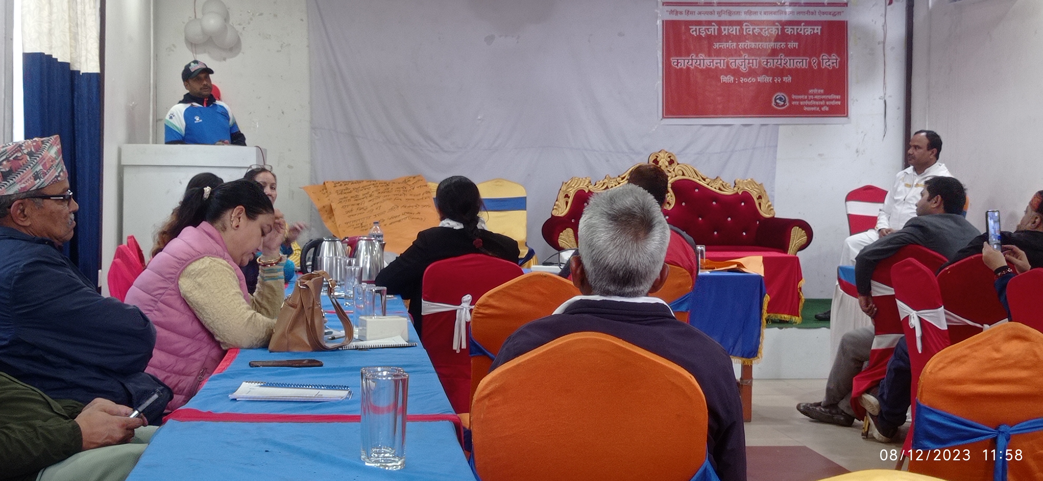 दाइजो प्रथा विरुद्ध कार्ययोजना बनाउँदै नेपालगञ्ज उपमहानगरपालिका