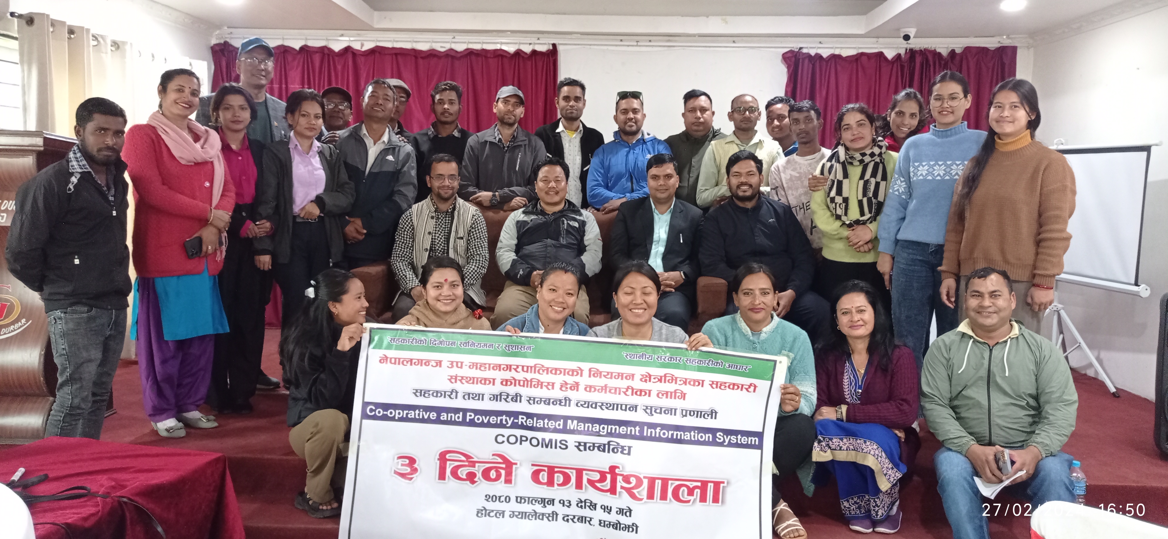 नेपालगन्जका सहकारीलाई दिइयो तीन दिने 'कोपोमिस' तालिम