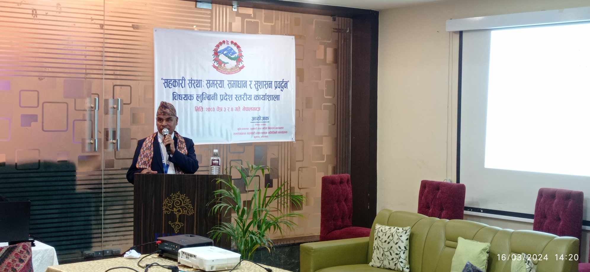 नेपालगञ्जमा प्रदेशस्तरीय सहकारी सुशासन प्रबर्द्धन कार्यशाला